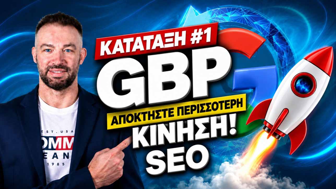 Διαχείριση αρνητικών κριτικών Google βήματα